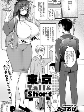 (成年コミック) [雑誌] COMIC アンスリウム 2020年6月号 [DL版_060