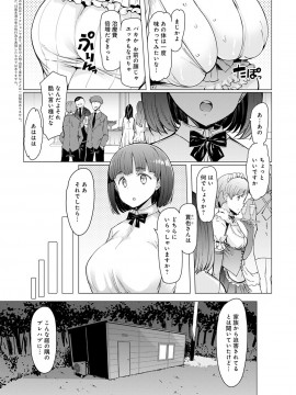(成年コミック) [雑誌] COMIC アンスリウム 2020年6月号 [DL版_087