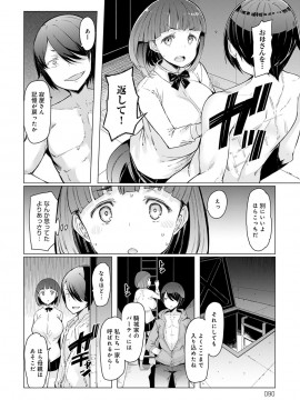 (成年コミック) [雑誌] COMIC アンスリウム 2020年6月号 [DL版_089