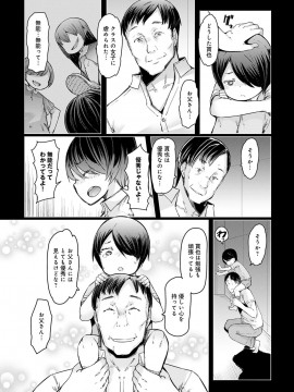 (成年コミック) [雑誌] COMIC アンスリウム 2020年6月号 [DL版_094