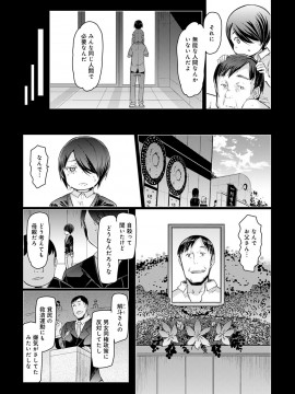 (成年コミック) [雑誌] COMIC アンスリウム 2020年6月号 [DL版_095