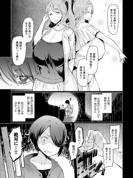 (成年コミック) [雑誌] COMIC アンスリウム 2020年6月号 [DL版_096
