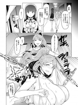 (成年コミック) [雑誌] COMIC アンスリウム 2020年6月号 [DL版_097