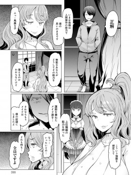 (成年コミック) [雑誌] COMIC アンスリウム 2020年6月号 [DL版_098