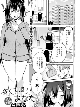 (成年コミック) [雑誌] COMIC アンスリウム 2020年6月号 [DL版_112