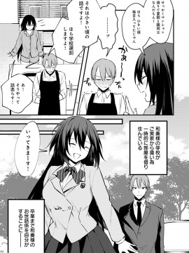 (成年コミック) [雑誌] COMIC アンスリウム 2020年6月号 [DL版_114