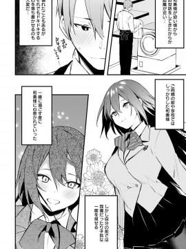 (成年コミック) [雑誌] COMIC アンスリウム 2020年6月号 [DL版_115