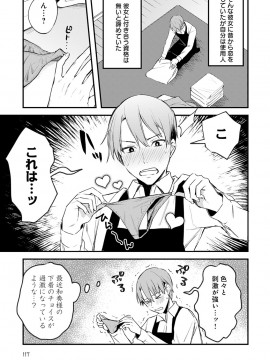 (成年コミック) [雑誌] COMIC アンスリウム 2020年6月号 [DL版_116