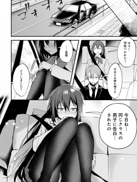 (成年コミック) [雑誌] COMIC アンスリウム 2020年6月号 [DL版_117