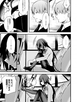 (成年コミック) [雑誌] COMIC アンスリウム 2020年6月号 [DL版_118
