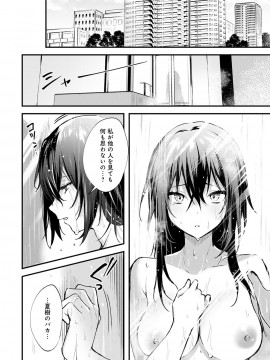 (成年コミック) [雑誌] COMIC アンスリウム 2020年6月号 [DL版_119