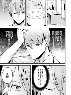 (成年コミック) [雑誌] COMIC アンスリウム 2020年6月号 [DL版_120