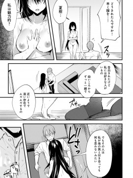 (成年コミック) [雑誌] COMIC アンスリウム 2020年6月号 [DL版_122