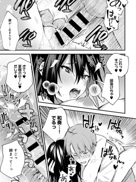 (成年コミック) [雑誌] COMIC アンスリウム 2020年6月号 [DL版_134