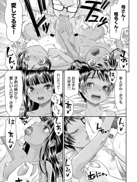 (成年コミック) [雑誌] COMIC アンスリウム 2020年6月号 [DL版_174