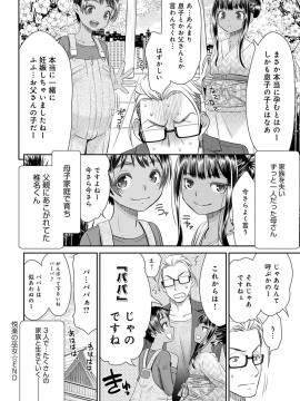 (成年コミック) [雑誌] COMIC アンスリウム 2020年6月号 [DL版_177
