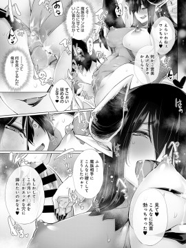 (成年コミック) [雑誌] COMIC アンスリウム 2020年6月号 [DL版_186