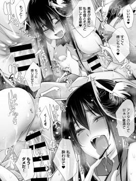 (成年コミック) [雑誌] COMIC アンスリウム 2020年6月号 [DL版_191
