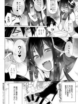 (成年コミック) [雑誌] COMIC アンスリウム 2020年6月号 [DL版_193