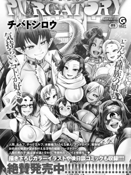 (成年コミック) [雑誌] COMIC アンスリウム 2020年6月号 [DL版_216