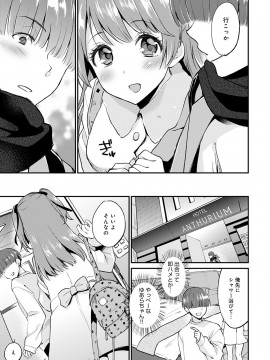 (成年コミック) [雑誌] COMIC アンスリウム 2020年6月号 [DL版_222