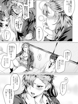 (成年コミック) [雑誌] COMIC アンスリウム 2020年6月号 [DL版_242