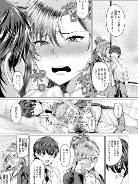 (成年コミック) [雑誌] COMIC アンスリウム 2020年6月号 [DL版_250