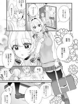 (成年コミック) [雑誌] COMIC アンスリウム 2020年6月号 [DL版_280