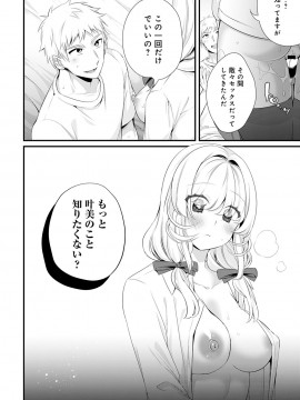 (成年コミック) [雑誌] COMIC アンスリウム 2020年6月号 [DL版_297