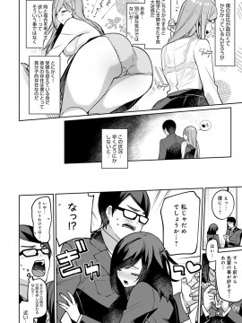 (成年コミック) [雑誌] COMIC アンスリウム 2020年6月号 [DL版_317