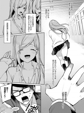 (成年コミック) [雑誌] COMIC アンスリウム 2020年6月号 [DL版_320