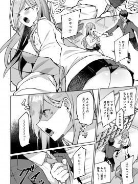 (成年コミック) [雑誌] COMIC アンスリウム 2020年6月号 [DL版_321