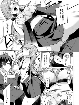 (成年コミック) [雑誌] COMIC アンスリウム 2020年6月号 [DL版_324