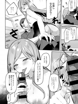 (成年コミック) [雑誌] COMIC アンスリウム 2020年6月号 [DL版_327