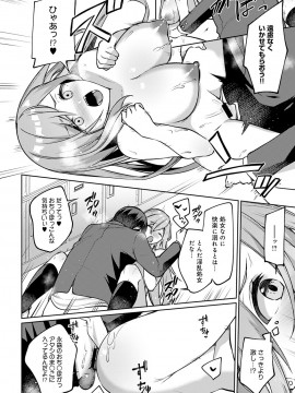 (成年コミック) [雑誌] COMIC アンスリウム 2020年6月号 [DL版_335