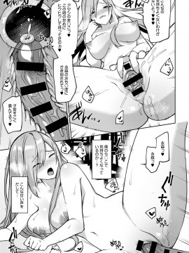 (成年コミック) [雑誌] COMIC アンスリウム 2020年6月号 [DL版_336