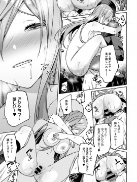 (成年コミック) [雑誌] COMIC アンスリウム 2020年6月号 [DL版_340