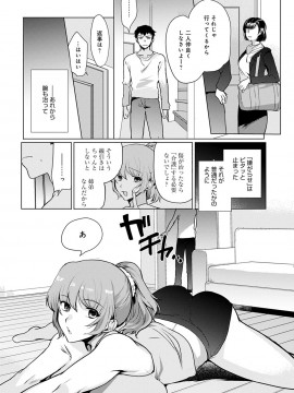 (成年コミック) [雑誌] COMIC アンスリウム 2020年6月号 [DL版_357