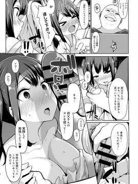 (成年コミック) [雑誌] COMIC アンスリウム 2020年6月号 [DL版_376