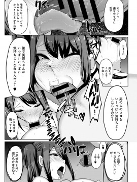 (成年コミック) [雑誌] COMIC アンスリウム 2020年6月号 [DL版_378