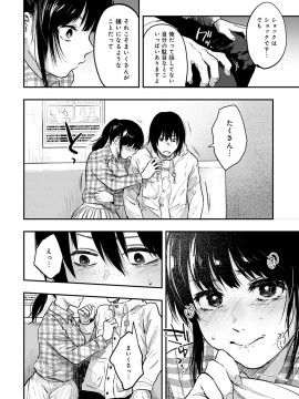 (成年コミック) [雑誌] COMIC アンスリウム 2020年6月号 [DL版_399