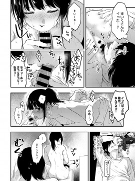 (成年コミック) [雑誌] COMIC アンスリウム 2020年6月号 [DL版_405