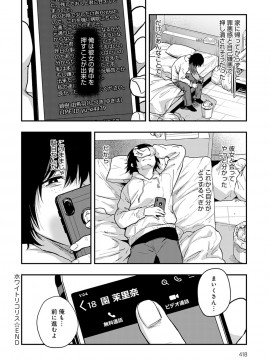 (成年コミック) [雑誌] COMIC アンスリウム 2020年6月号 [DL版_417