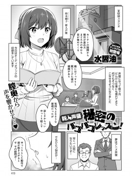 (成年コミック) [雑誌] COMIC アンスリウム 2020年6月号 [DL版_418
