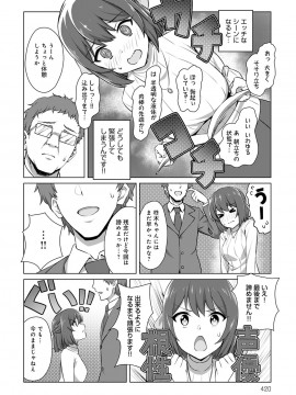 (成年コミック) [雑誌] COMIC アンスリウム 2020年6月号 [DL版_419