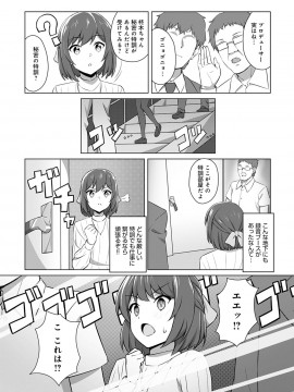 (成年コミック) [雑誌] COMIC アンスリウム 2020年6月号 [DL版_420