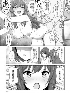 (成年コミック) [雑誌] COMIC アンスリウム 2020年6月号 [DL版_422