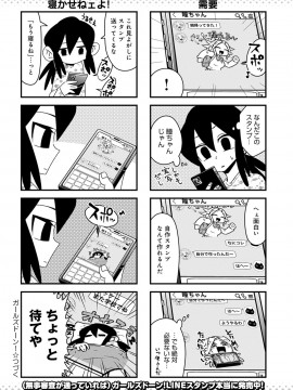 (成年コミック) [雑誌] COMIC アンスリウム 2020年6月号 [DL版_451