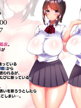 (同人CG集) [親子丼 (貞五郎)] 大嫌いなチャラ男先輩にドスケベ催催眠をかけられてエロエロセックスにどっぷりハマってしまう清楚系JK夏帆ちゃん_0016_101
