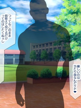 (同人CG集) [親子丼 (貞五郎)] 大嫌いなチャラ男先輩にドスケベ催催眠をかけられてエロエロセックスにどっぷりハマってしまう清楚系JK夏帆ちゃん_0028_113